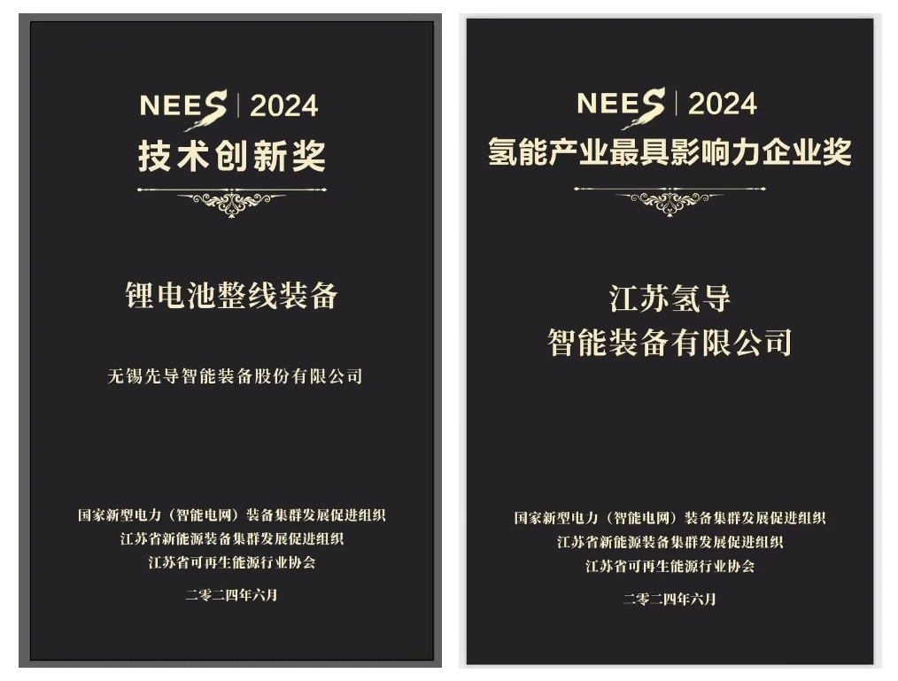 必博氢导获奖官网封面.png